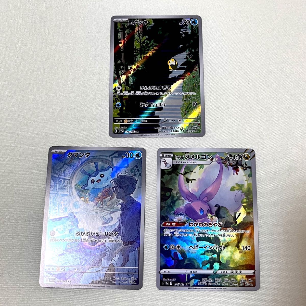 ポケカ ar 3枚セット ポケモンカード|Yahoo!フリマ(旧PayPay ポケカ ar 3枚セット ポケモンカード|Yahoo!フリマ(旧PayPay