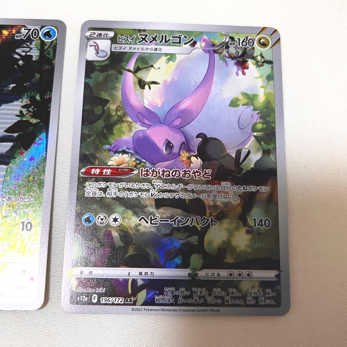 ポケカ ar 3枚セット ポケモンカード|Yahoo!フリマ(旧PayPay ポケカ ar 3枚セット ポケモンカード|Yahoo!フリマ(旧PayPay