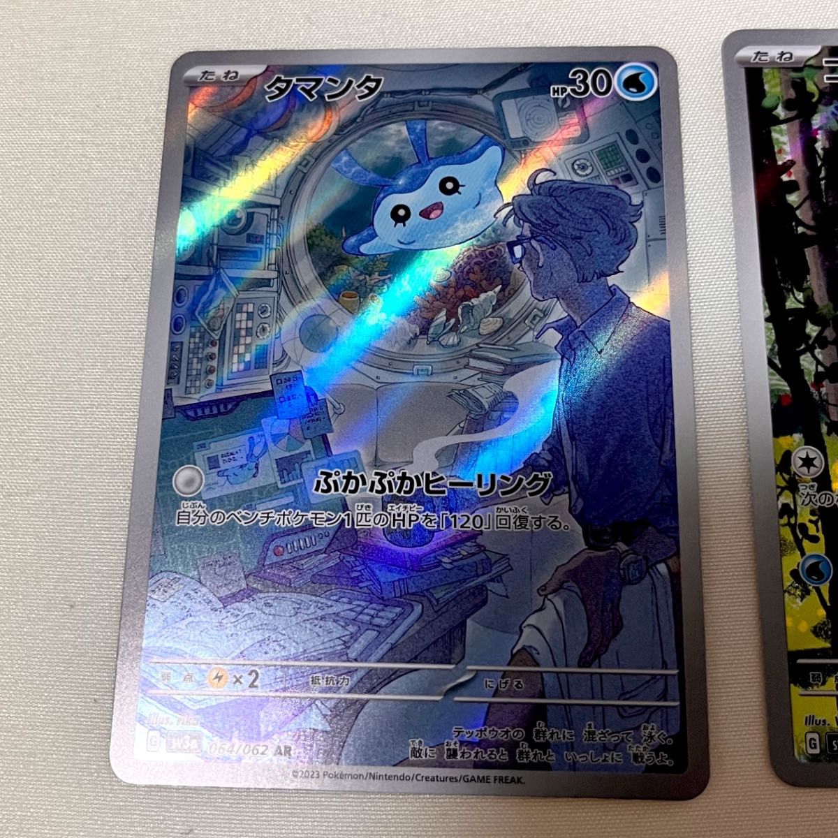 ポケカ ar 3枚セット ポケモンカード|Yahoo!フリマ(旧PayPay ポケカ ar 3枚セット ポケモンカード|Yahoo!フリマ(旧PayPay