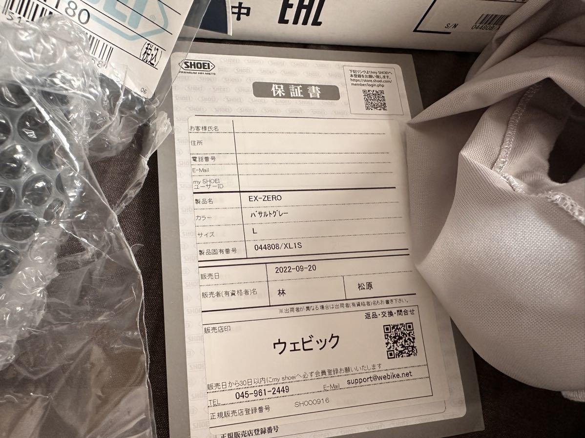 SHOEI EX-ZERO バサルトグレー　サイズL 美品　付属品付き_画像7