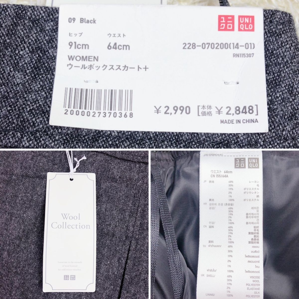 新品未使用タグ付【UNIQLO/ユニクロ】レディース ミニスカート ウールボックススカート ヒップ91cm ウエスト64cm Rstore310234_画像3