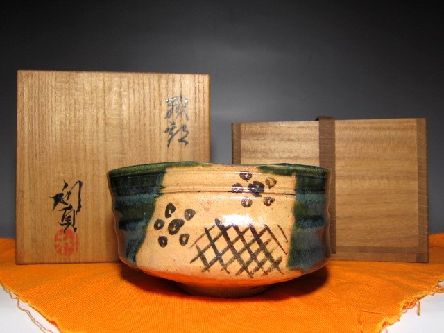 若尾利貞 織部茶碗 穏やかな和の味わいが見事な逸品　　　　　　　e613