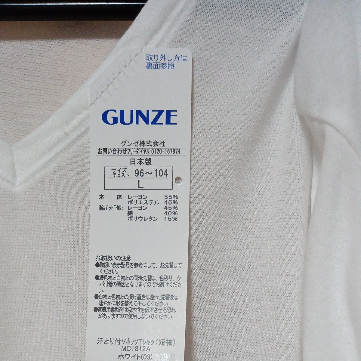 メンズ　グンゼ　汗取りパッド付きインナー　半袖シャツ　2枚セット　 L サイズ 　新品  バラ売り 可能です