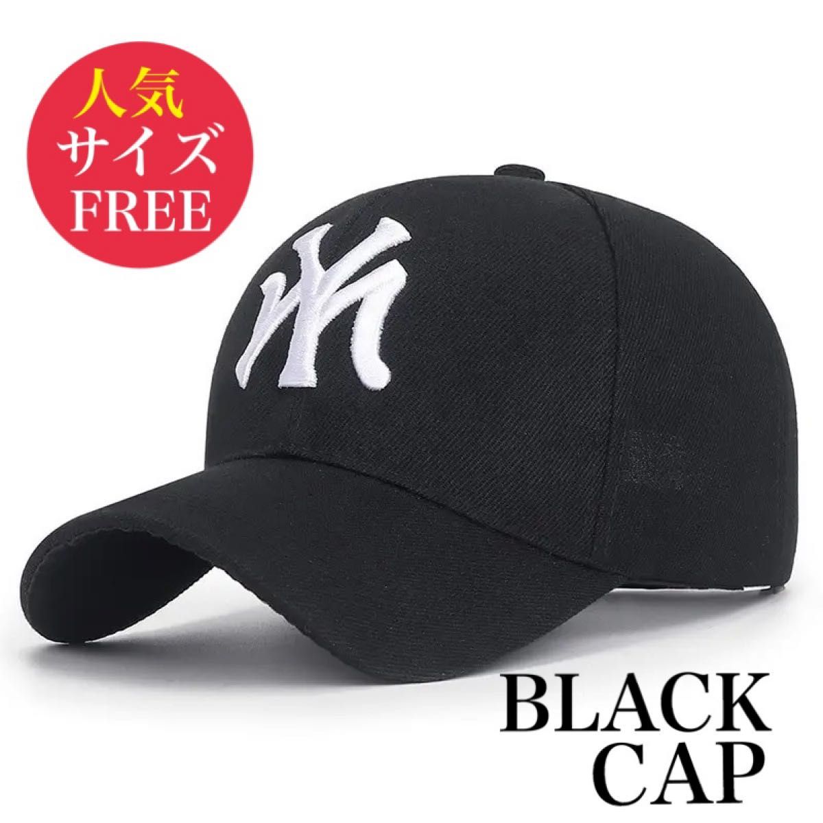 新品 ベースボールキャップ メンズ ブラック 黒色 帽子 野球帽 NY ロゴ
