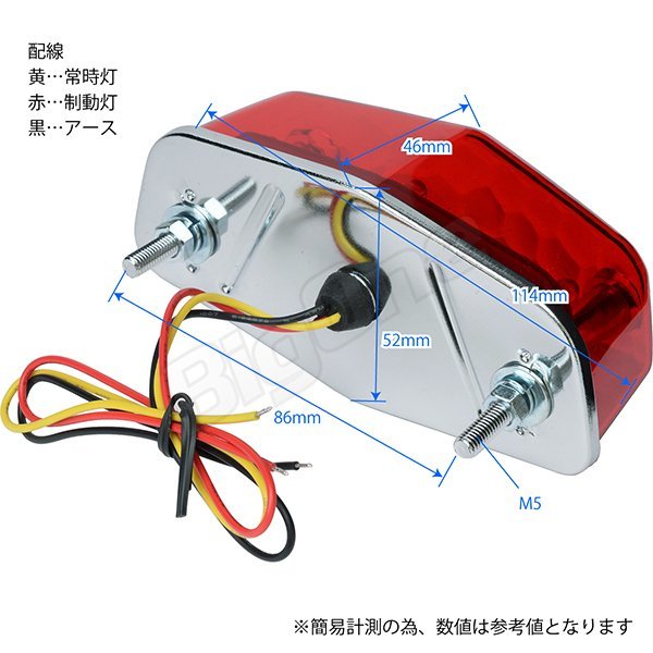 BigOne グラストラッカー ビッグボーイ ST250E ボルティー GN125H GS50 テンプター LED ルーカス ブレーキ テール ランプ ライト レッド_画像5