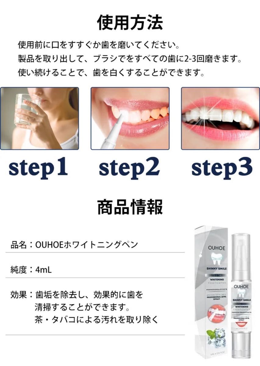 【数量限定】簡単 ホワイトニング OUHOE ホワイトニングペン【1本4ml】