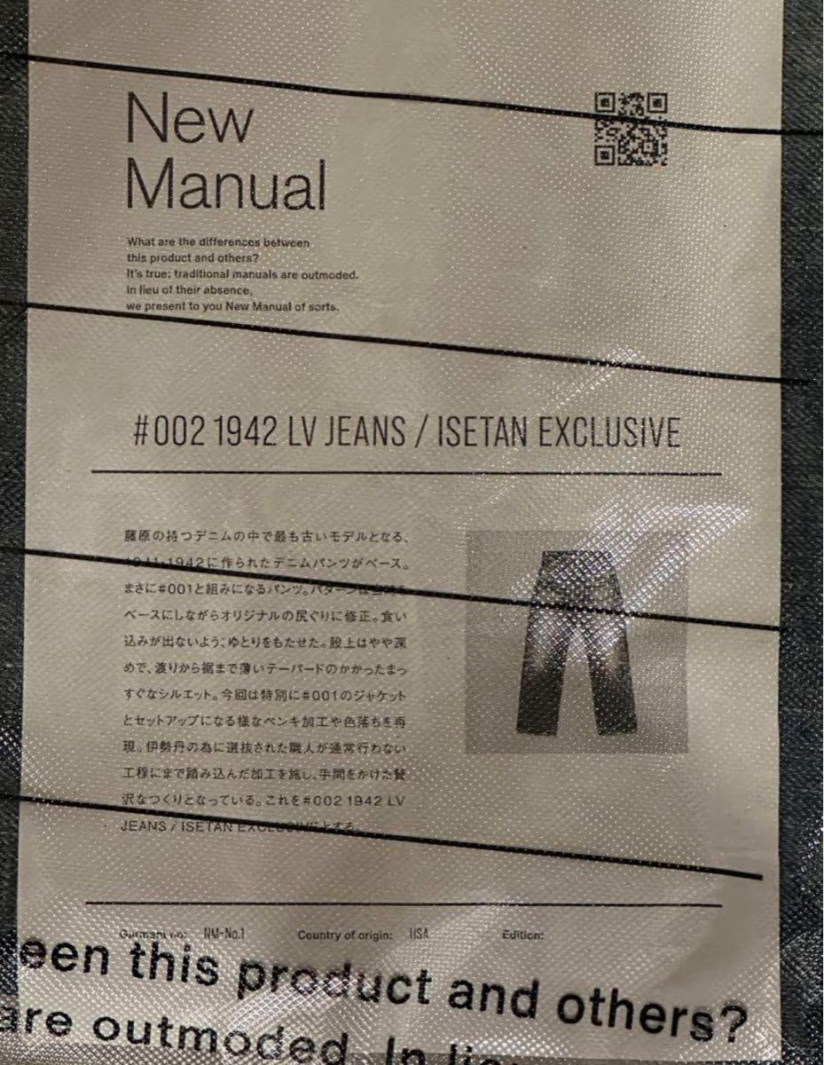 サイズ33 藤原裕 伊勢丹限定 NEW MANUAL 1942 LV JEANS|Yahoo サイズ33 藤原裕 伊勢丹限定 NEW MANUAL 1942 LV JEANS|Yahoo