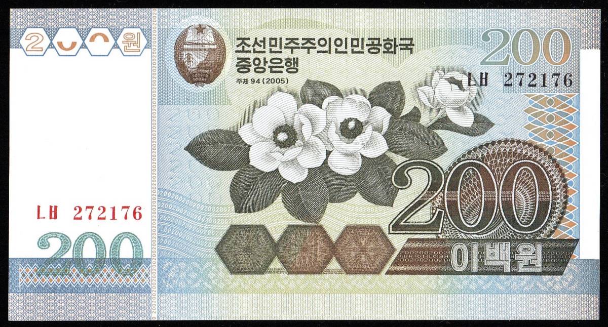 北朝鮮 200ウォン紙幣 2005年 138mm×73mm　＜272176＞_画像1