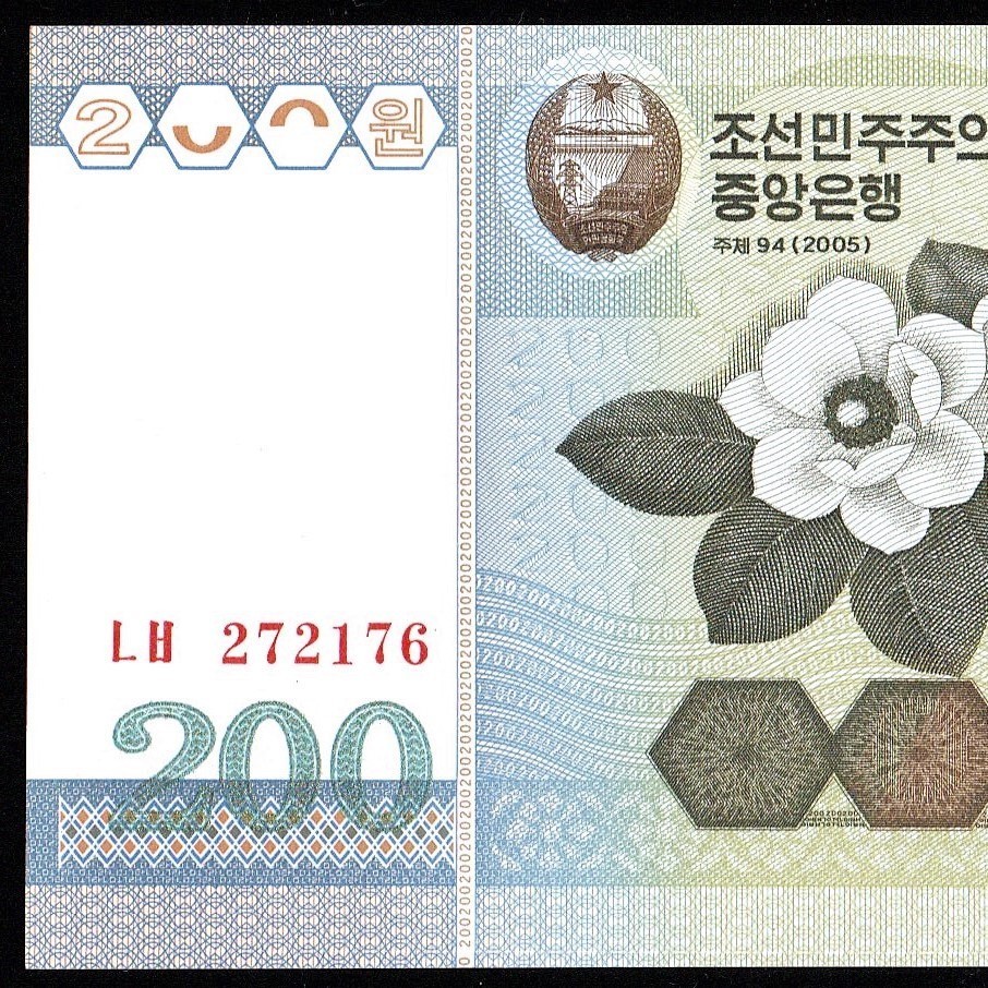 北朝鮮 200ウォン紙幣 2005年 138mm×73mm　＜272176＞_画像2