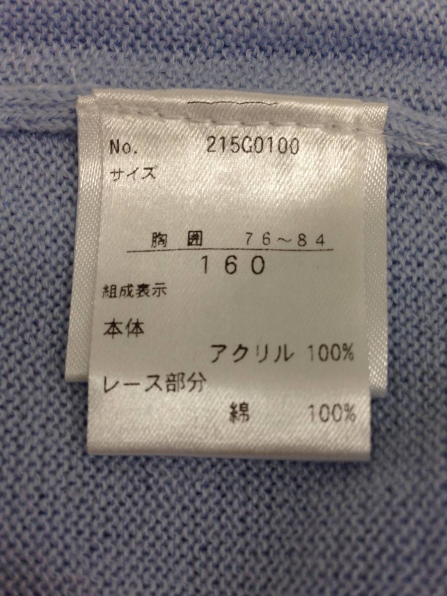 【再値下げ！即決！未使用！】★Sirmione/シルミオーネ★子供服　カーディガン　水色　クリーム色　160㎝_画像8