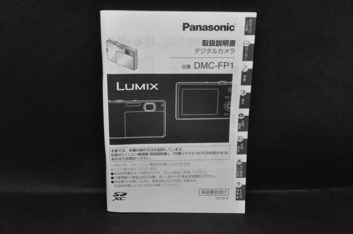 Panasonic パナソニック LUMIX デジタルカメラ　取扱説明書 ＃107-20_画像3