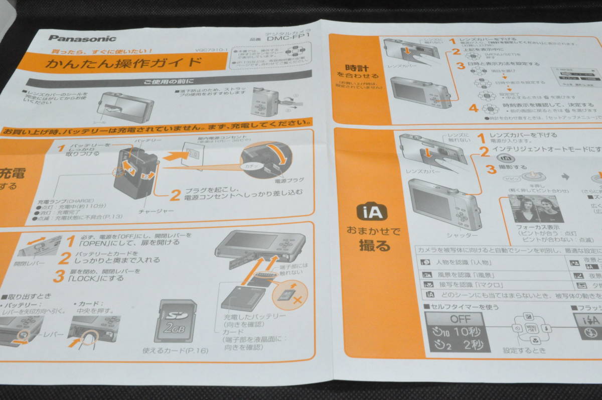 Panasonic パナソニック LUMIX デジタルカメラ　取扱説明書 ＃107-20_画像8