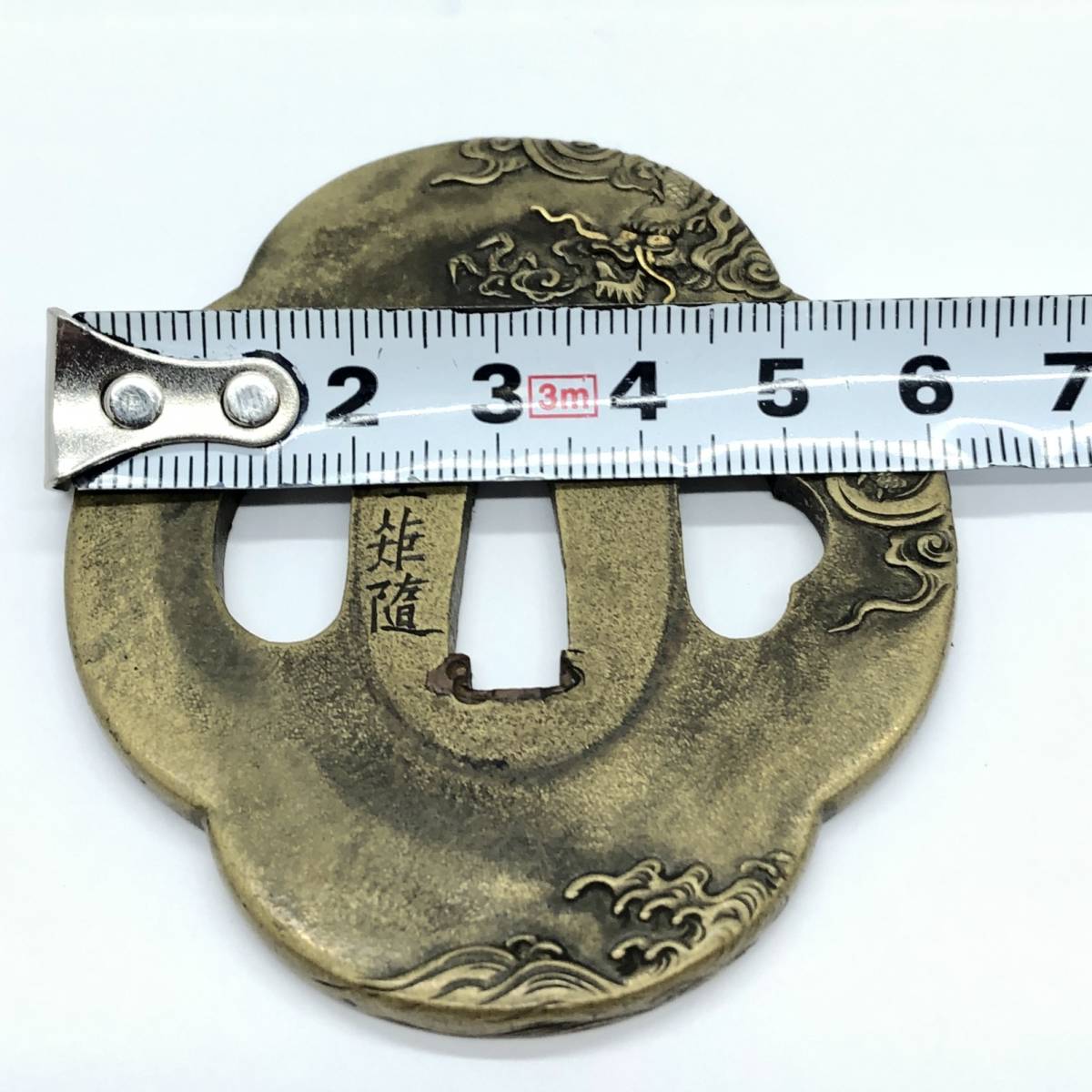 濱堅矩随銘有 つば 刀装具 時代物 龍 波 鍔 短刀 刀 現状 濱堅矩随銘有 つば 刀装具 時代物 龍 波 鍔 短刀 刀 現状