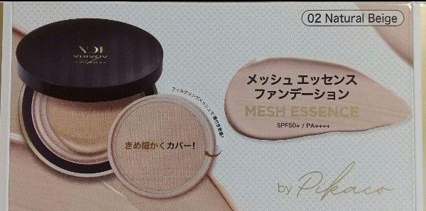 ビディボブ】メッシュエッセンスファンデーション(ナチュラル ビディボブ】メッシュエッセンスファンデーション(ナチュラル