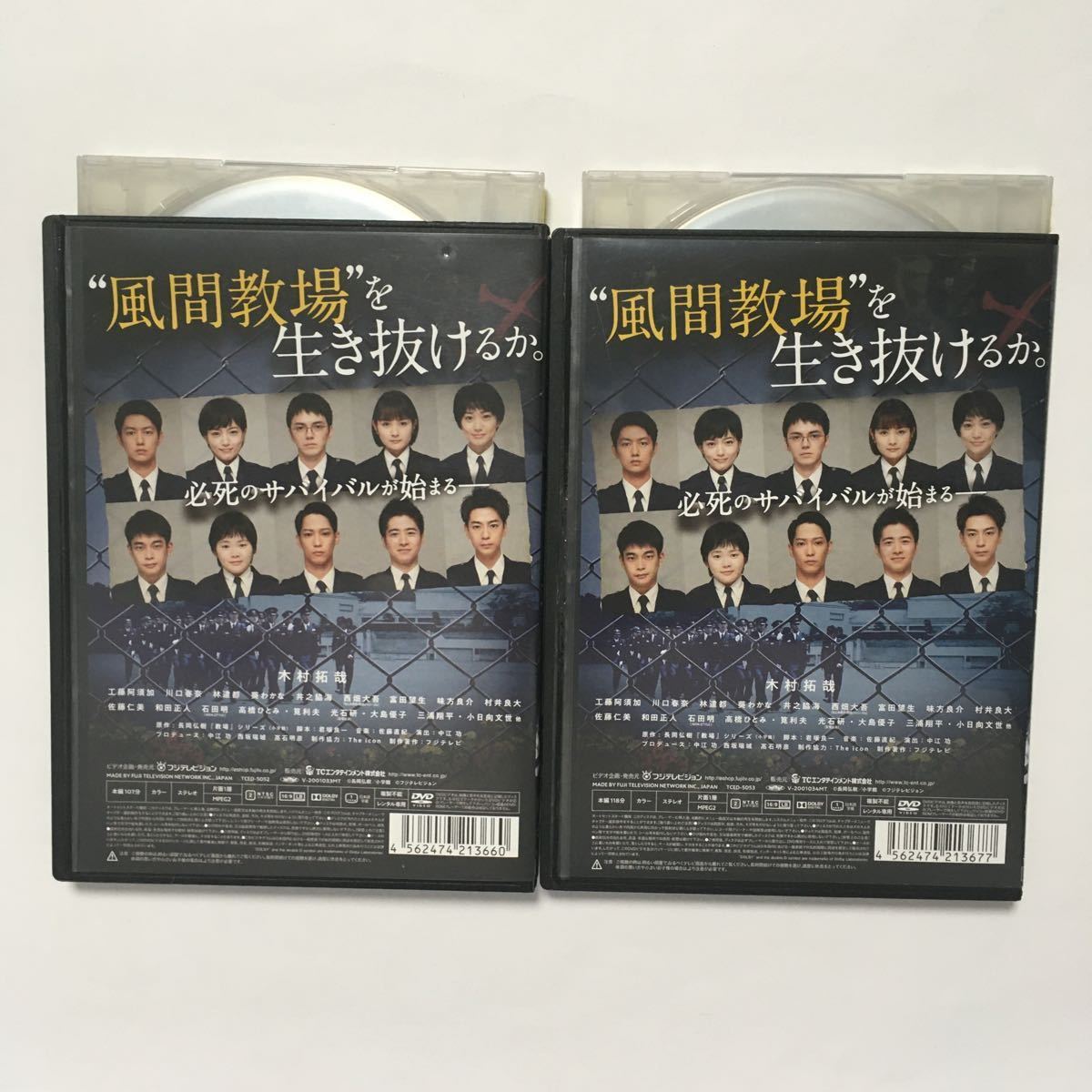 送料無料/DVD ドラマ 教場 前編・後編 全2巻セット/木村拓哉 工藤阿須加 川口春奈 林遣都 西畑大吾 小日向文世/レンタル店舗専用ケース付き 送料無料/DVD ドラマ 教場 前編・後編 全2巻セット/木村拓哉 工藤阿須加 川口春奈 林遣都 西畑大吾 小日向文世/レンタル店舗専用ケース付き