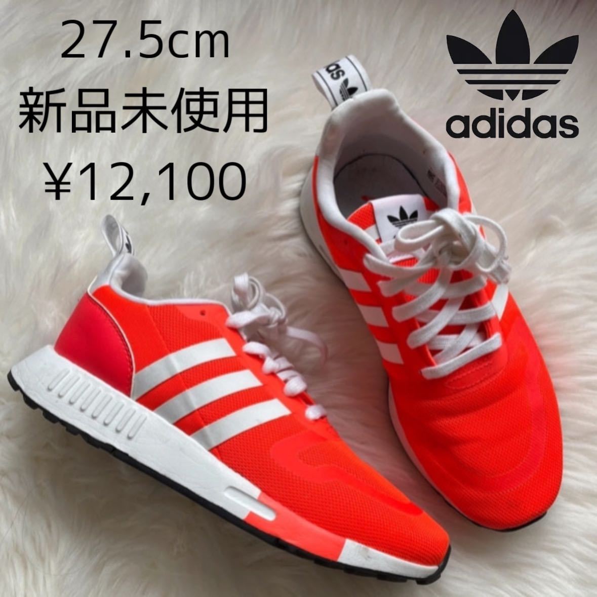 12,100円 新品未使用 27.5cm adidas originals MULTIX アディダスオリジナルス メンズ スニーカー カジュアル ランニングシューズ オレンジ_画像1