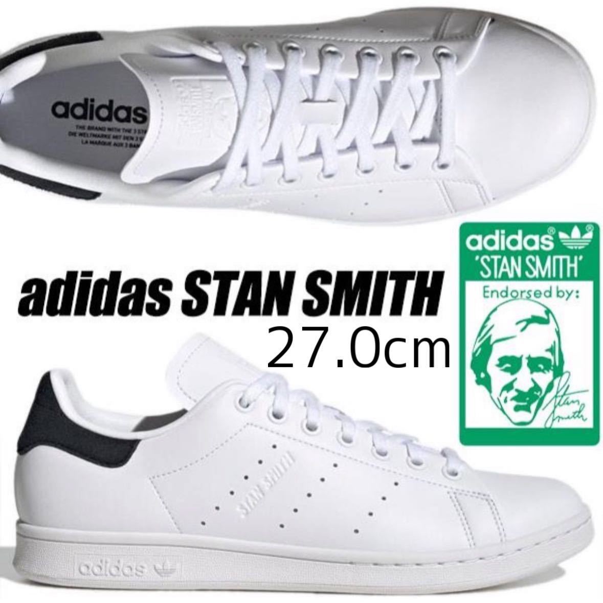 27.0cm 新品 STAN SMITH adidas Originals アディダスオリジナルス スタンスミス STANSMITH メンズ スニーカー 白 ホワイト 黒 ブラック_画像1