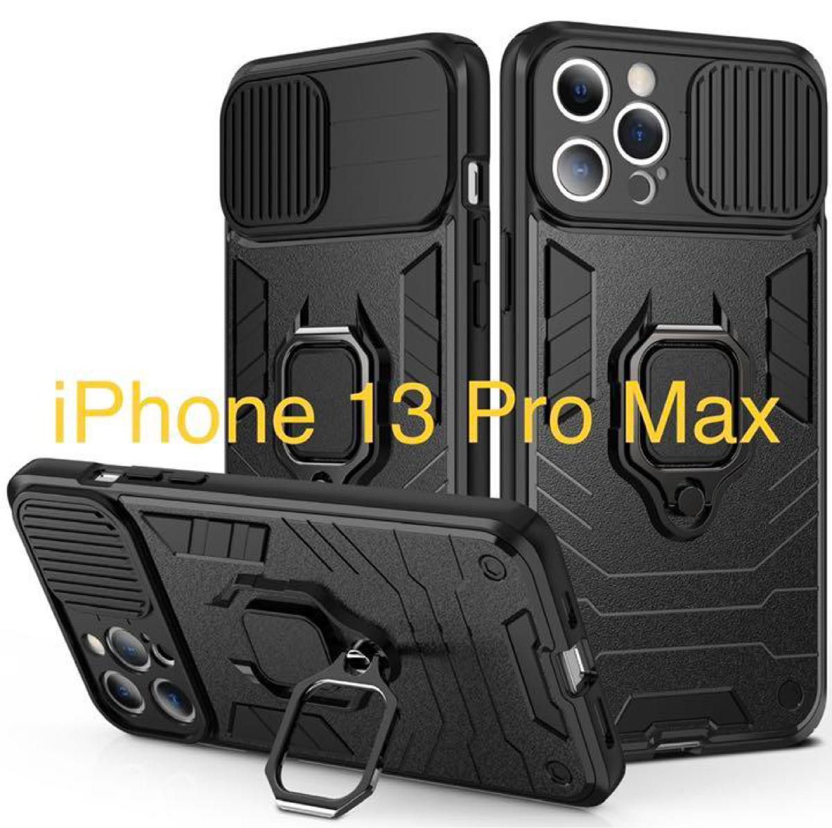 黒 iPhone 13 Pro Max ケース　頑丈　リング　磁石　カメラ保護 耐衝撃