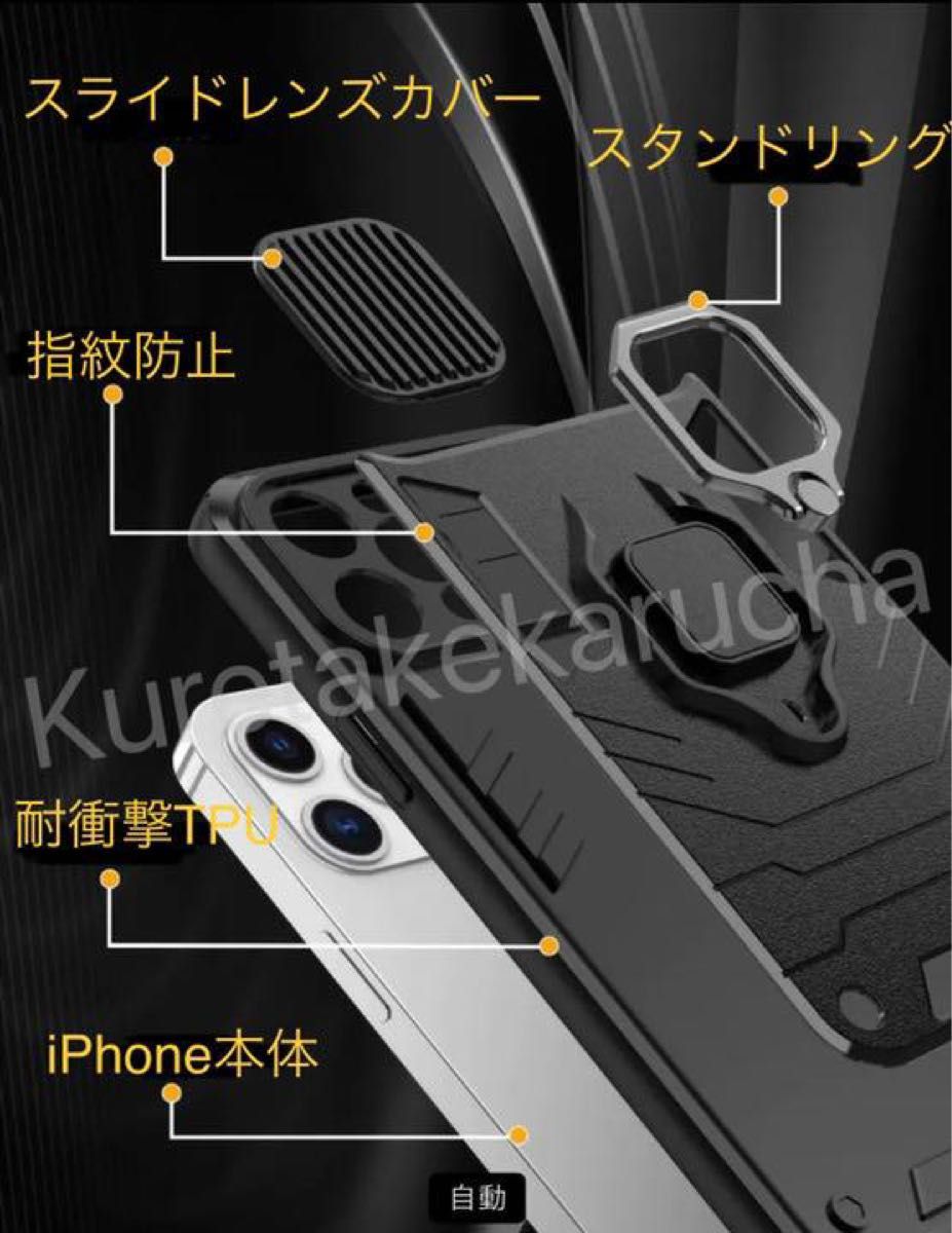 黒 iPhone 13 Pro Max ケース　頑丈　リング　磁石　カメラ保護 耐衝撃