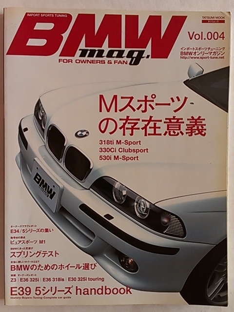 ■BMWマガジン■創刊号含む8冊■M3E46E36E30MスポーツZ4E85Z3X3X5E39E90E34クーペ3シリーズ320i318is■ホイール マフラー 車高調パーツ純正_画像5