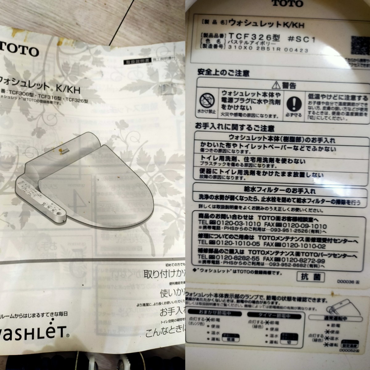 Yahoo!オークション - INAX便器便座セット TOTOウォシュレット Yahoo!オークション - INAX便器便座セット TOTOウォシュレット