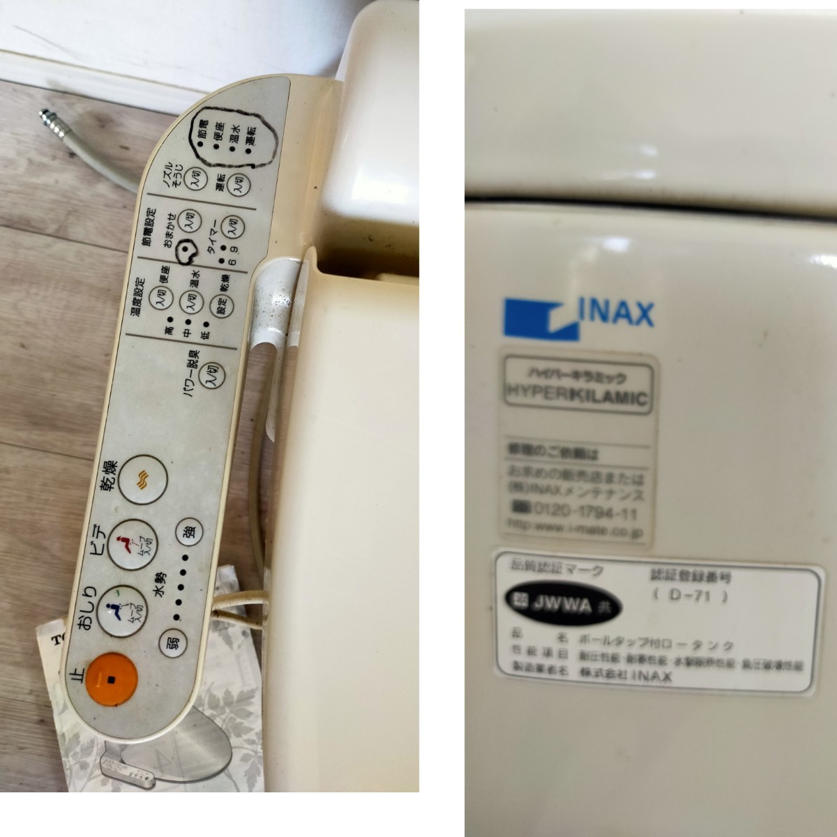 Yahoo!オークション - INAX便器便座セット TOTOウォシュレット Yahoo!オークション - INAX便器便座セット TOTOウォシュレット