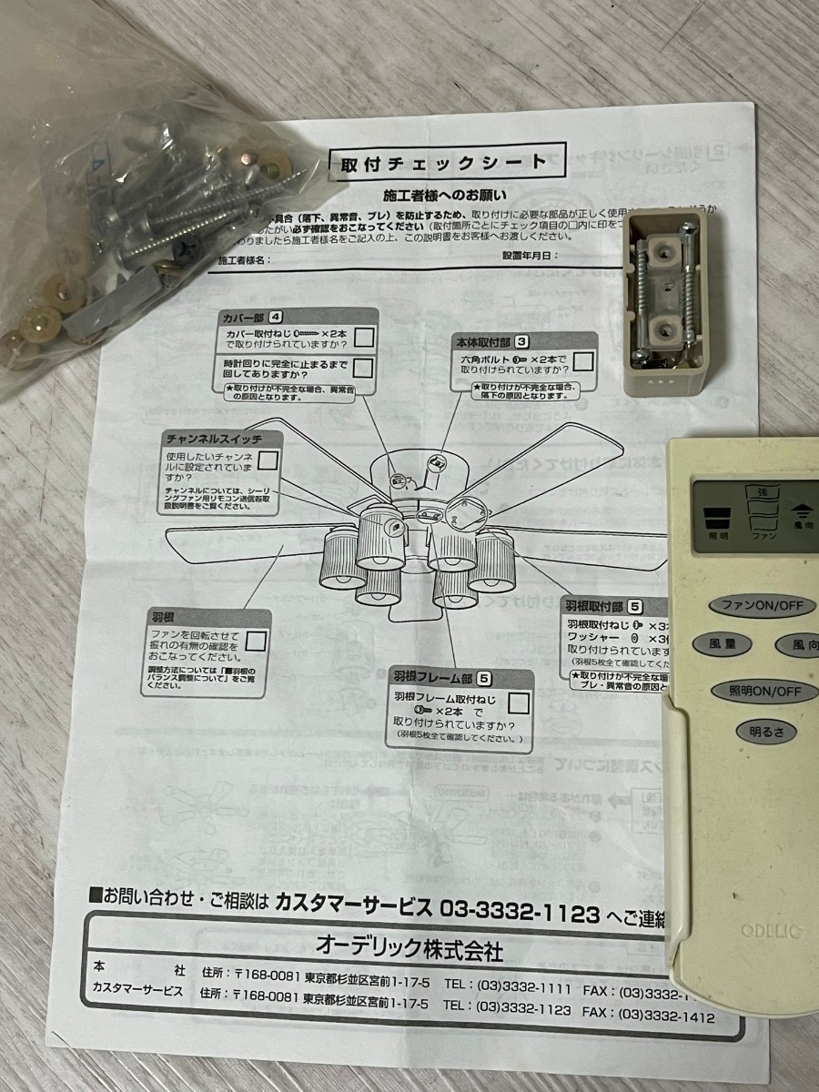 照明　シーリングファン　5枚羽 送料1800円 フードプロセッサー_画像2