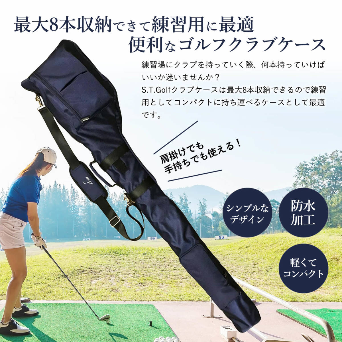 ゴルフ クラブケース S.T.Golf ネイビー ゴルフバッグ 大容量 最大8本収納 練習用 折りたたみ 防水加工 コンパクト 打ちっ放し 2ポケットの画像3