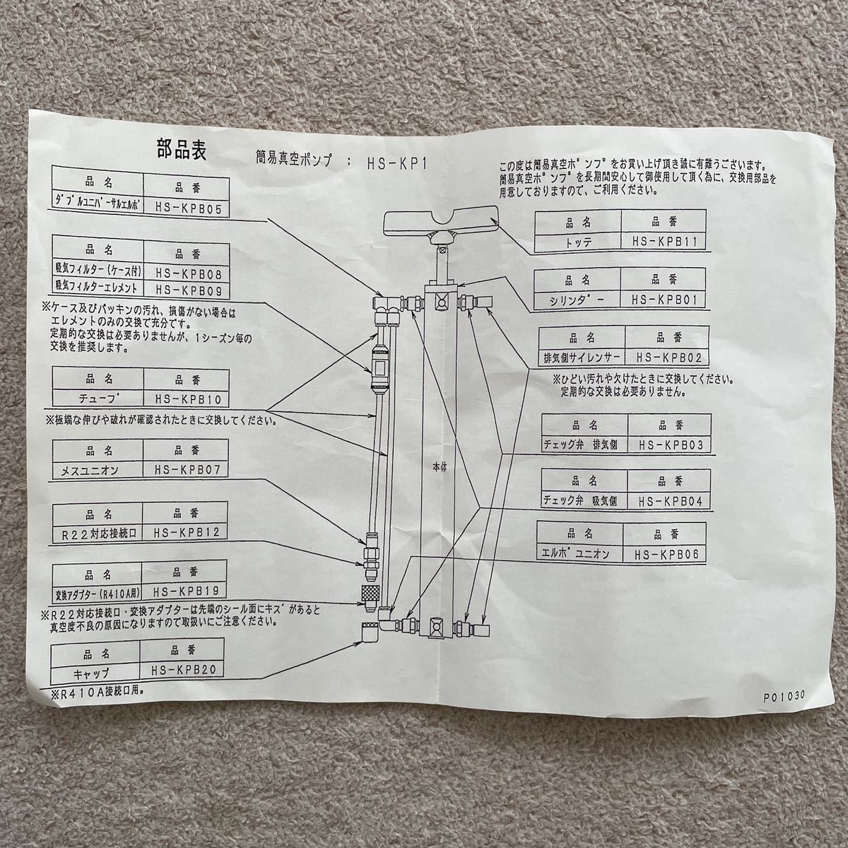 パナソニック　真空ポンプ　エアコン_画像4