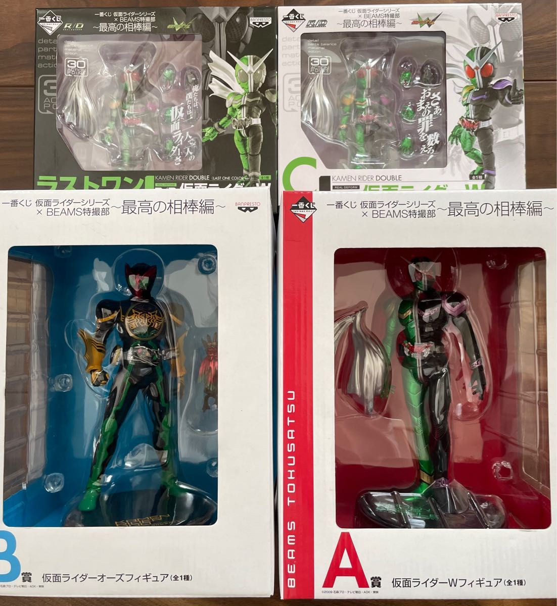 仮面ライダーシリーズ BEAMS特撮部 最高の相棒編 一番くじ 4点セット