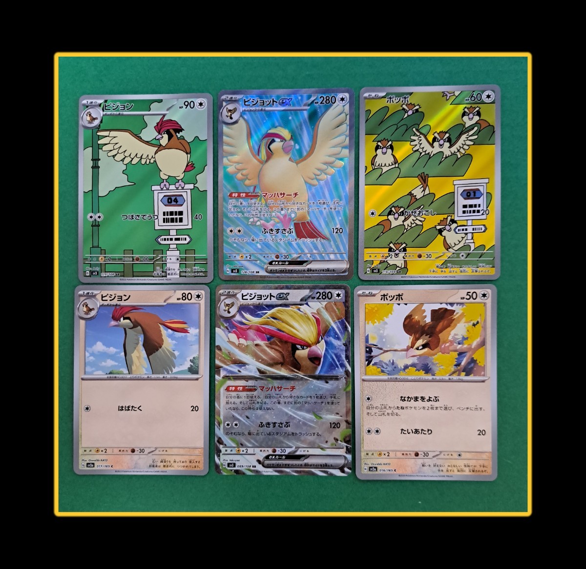 ポケモンカード ピジョン AR 119/108 /ピジョットex SR 128/108 ポケモンカード ピジョン AR 119/108 /ピジョットex SR 128/108
