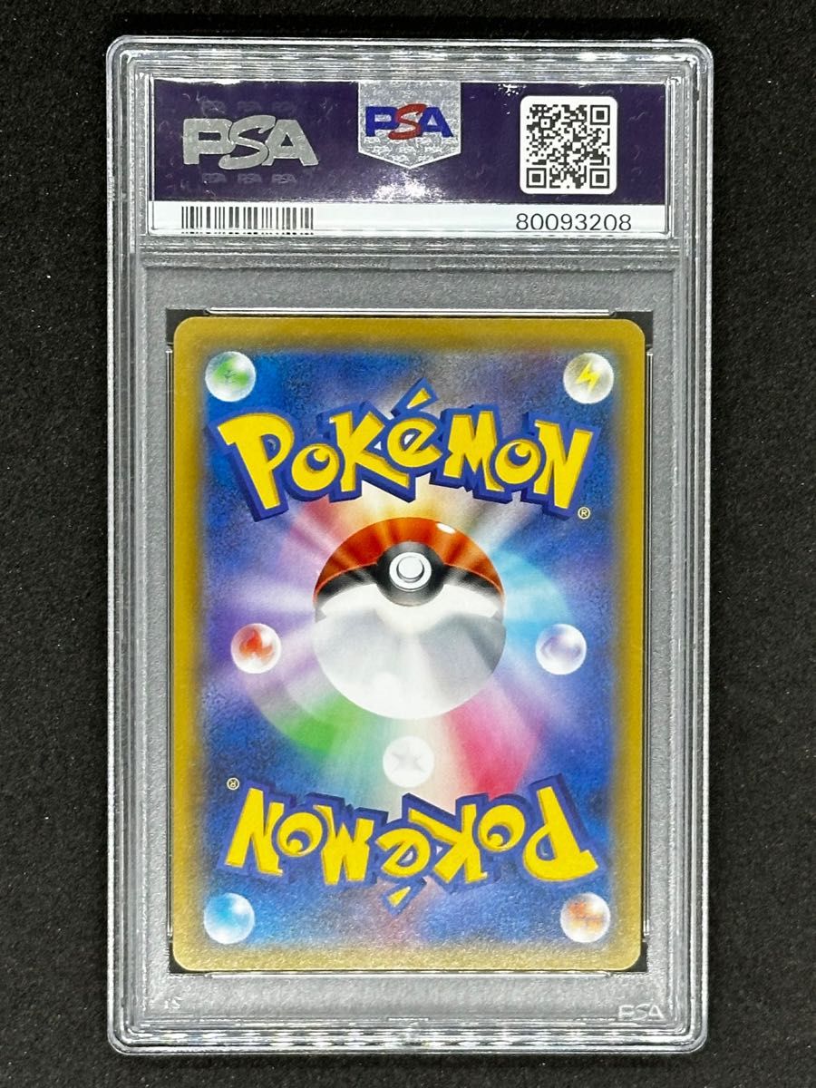 【ポケモンカード】サーナイト GX SSR PSA 10 237/150 サン＆ムーン ハイクラスパック GXウルトラシャイニー