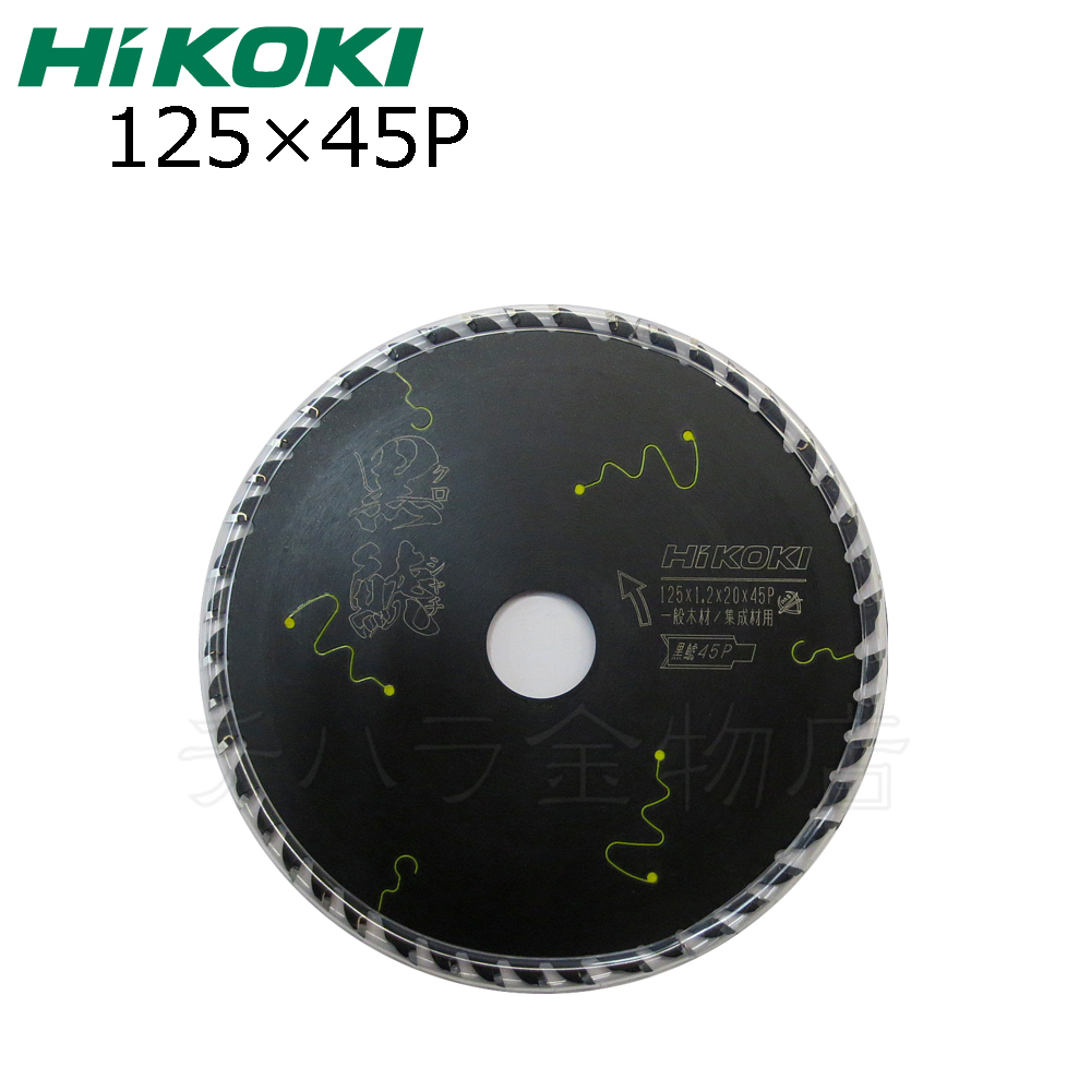HiKOKIハイコーキ（旧日立工機）スーパーチップソー 黒鯱（クロシャチ）125X45P 10枚セット NO.0037-6199_画像2