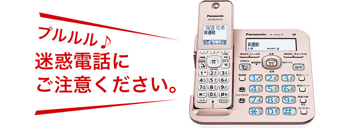  Panasonic answer phone machine . story vessel cordless type VE-GD56-N or VE-GZ51-N( parent machine only, cordless handset none ) trouble telephone measures Chinese character display 