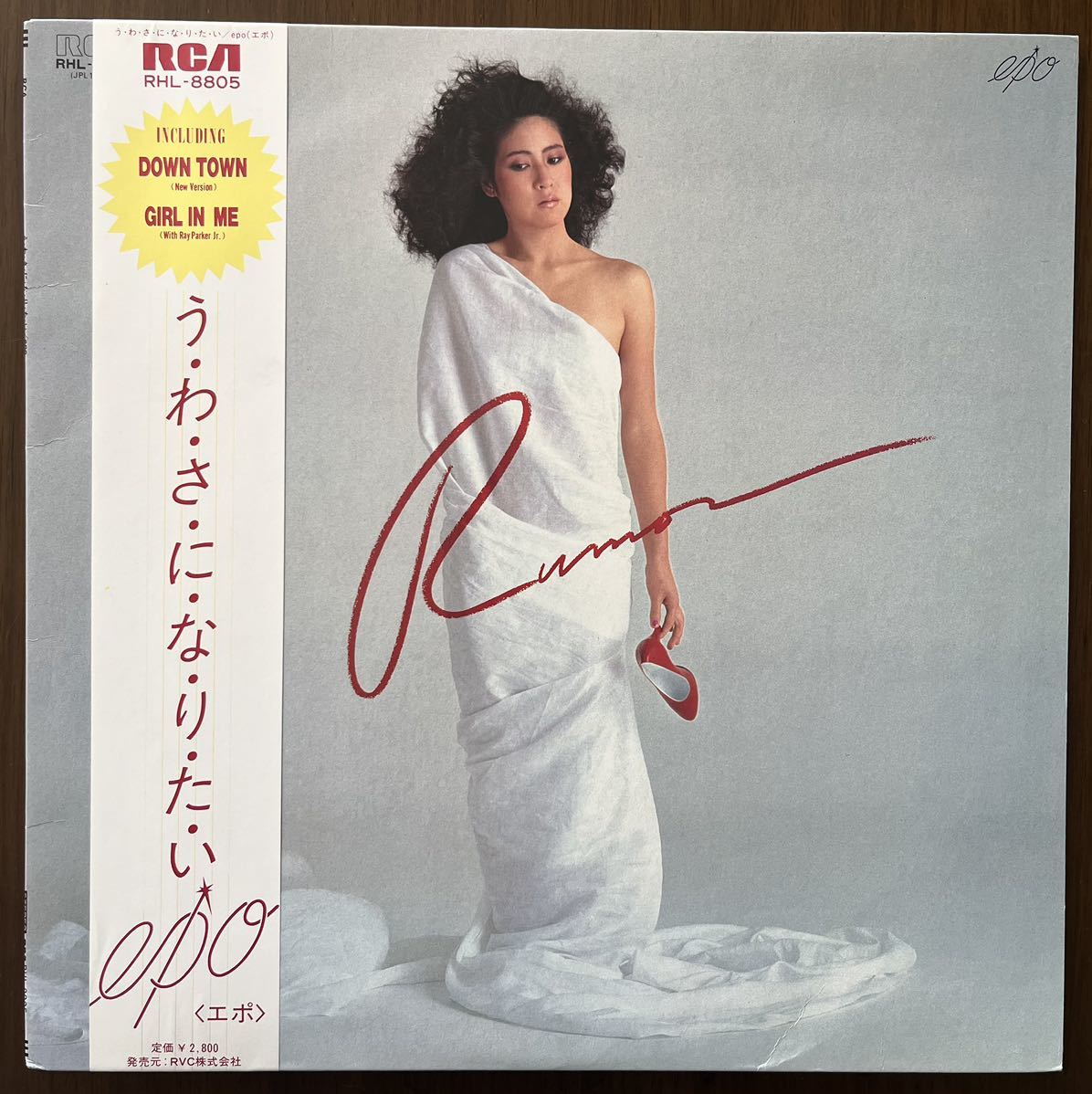 シティポップ 名盤 epo エポ うわさになりたい レコード LP 帯 インサート 和モノ city pop aor light mellow Sugar Babe down town カバー_画像1