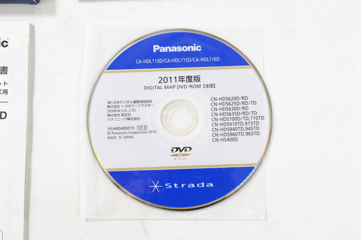 管101529/パナソニック DVDロム 全国 2011年度 CA-HDL113D CA-HDL115D CA-HDL116D YEAR0400015 GF.0 地図ディスク Panasonic ストラーダ_画像5