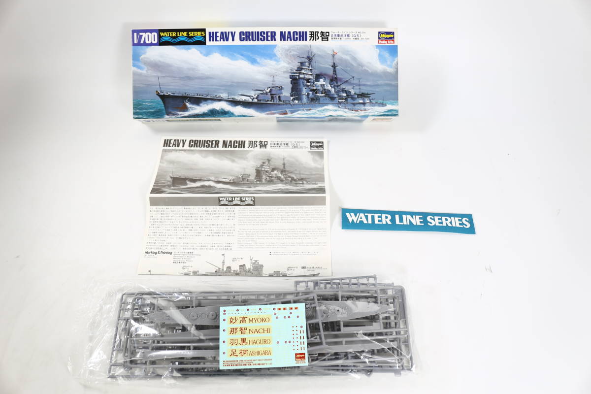 管102625/HASEGAWA ハセガワ 1/700 日本海軍 重巡洋艦 那智 なち プラモデル 組立キット_画像5