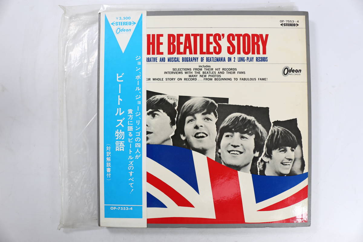 管102810/ビートルズ「The Beatles Story ビートルズ物語 (1966年・OP-7553-4)」LP2枚組ボックス　美品/補充注文票あり_画像2