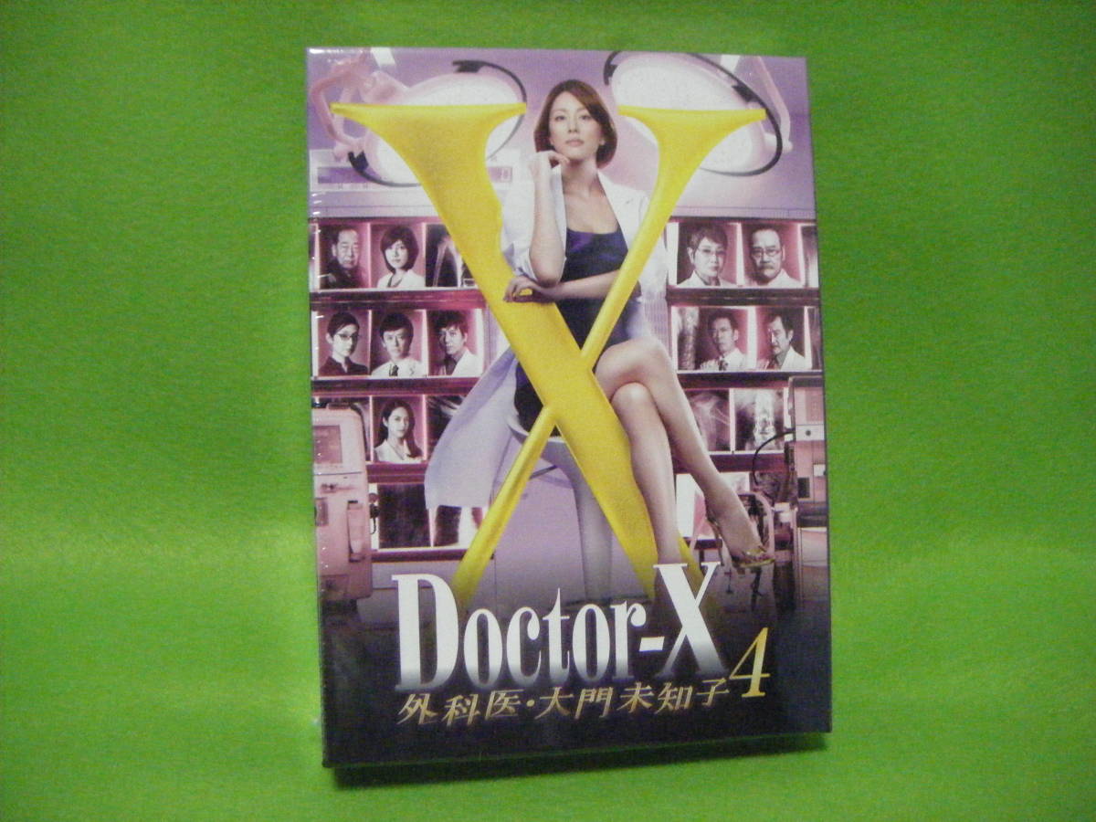 現品限り一斉値下げ！】 ④DVD-BOX☆ドクターX ～外科医・大門未知子４