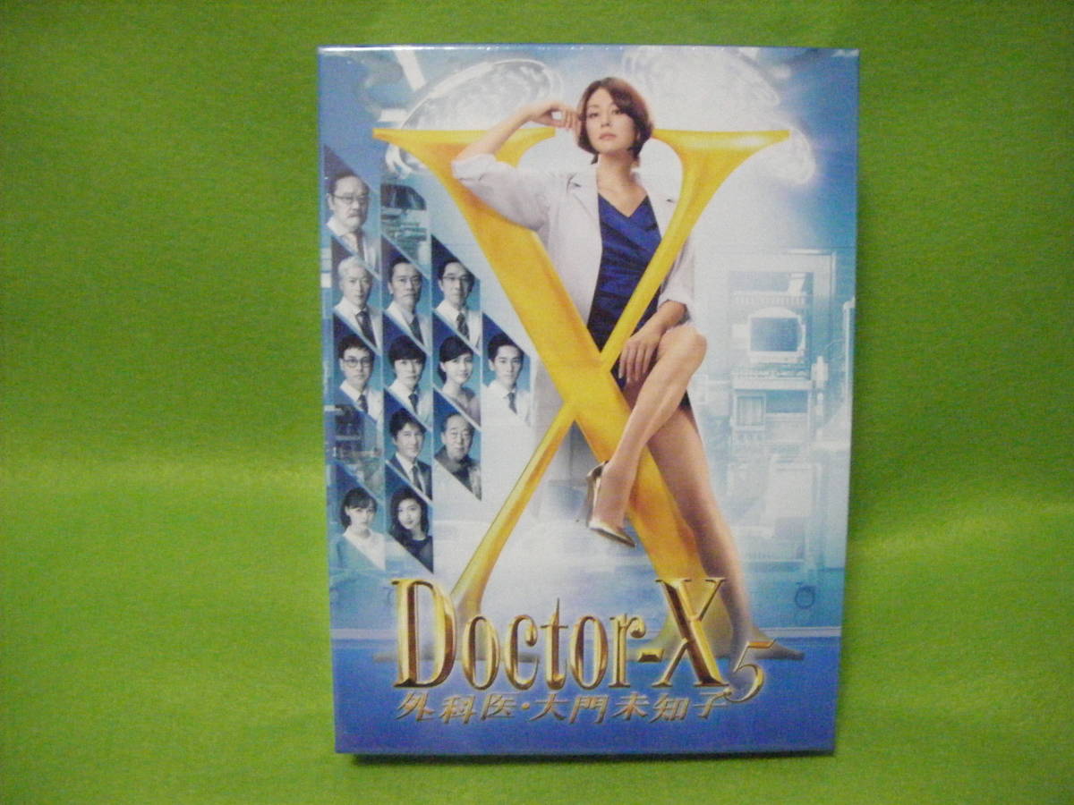 WEB限定セール ⑤DVD-BOX☆ドクターX ～外科医・大門未知子５～ ☆未