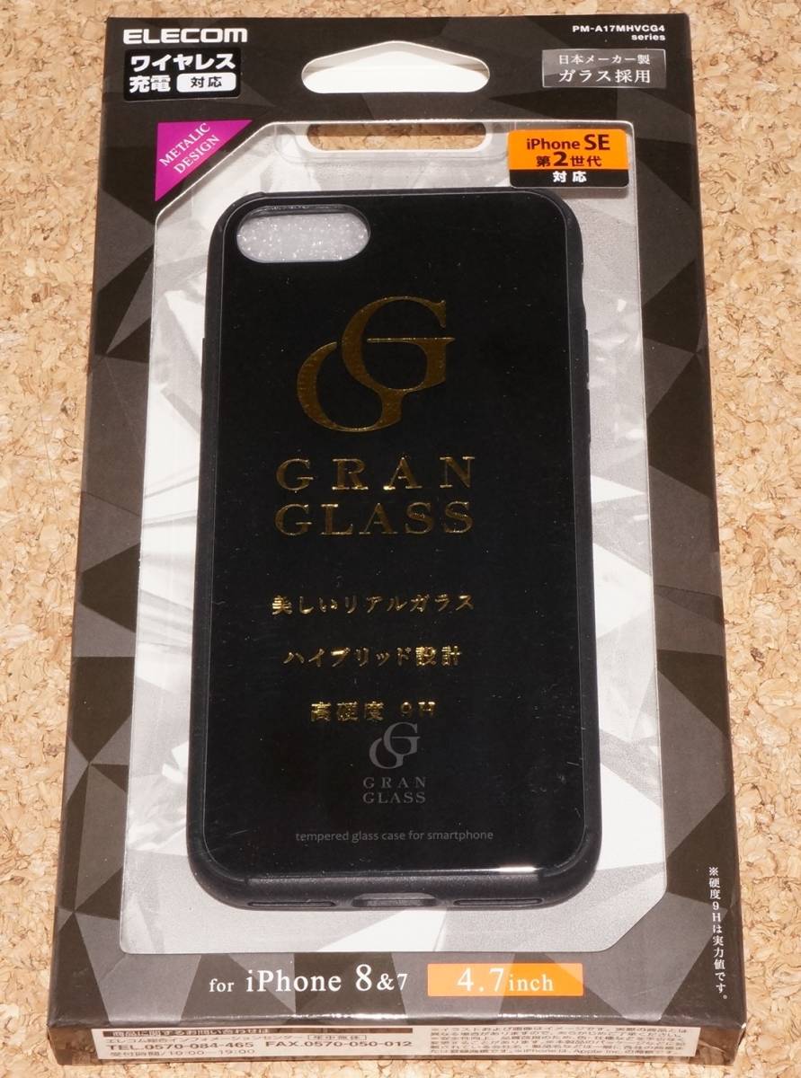 ★新品★ELECOM iPhone8/7/SE2/SE3 ガラスケース GRANGLASS メタリック調 ブラック_画像1