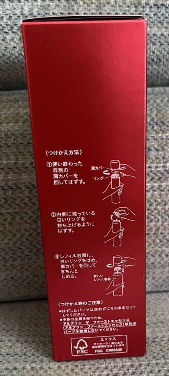 アルブラン ファーストエッセンス レフェイルビッグサイズ アルブラン ファーストエッセンス レフェイルビッグサイズ