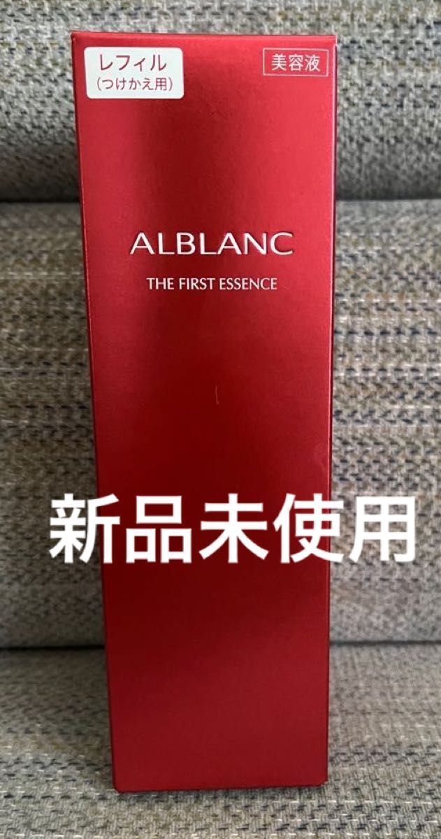 アルブラン ファーストエッセンス レフェイルビッグサイズ アルブラン ファーストエッセンス レフェイルビッグサイズ