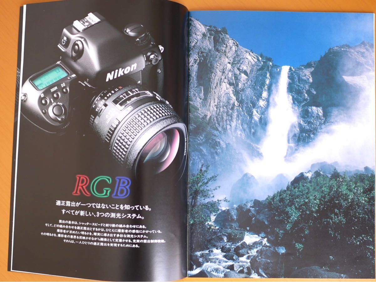 Nikon F5 カタログ　(1996年6月仕様)