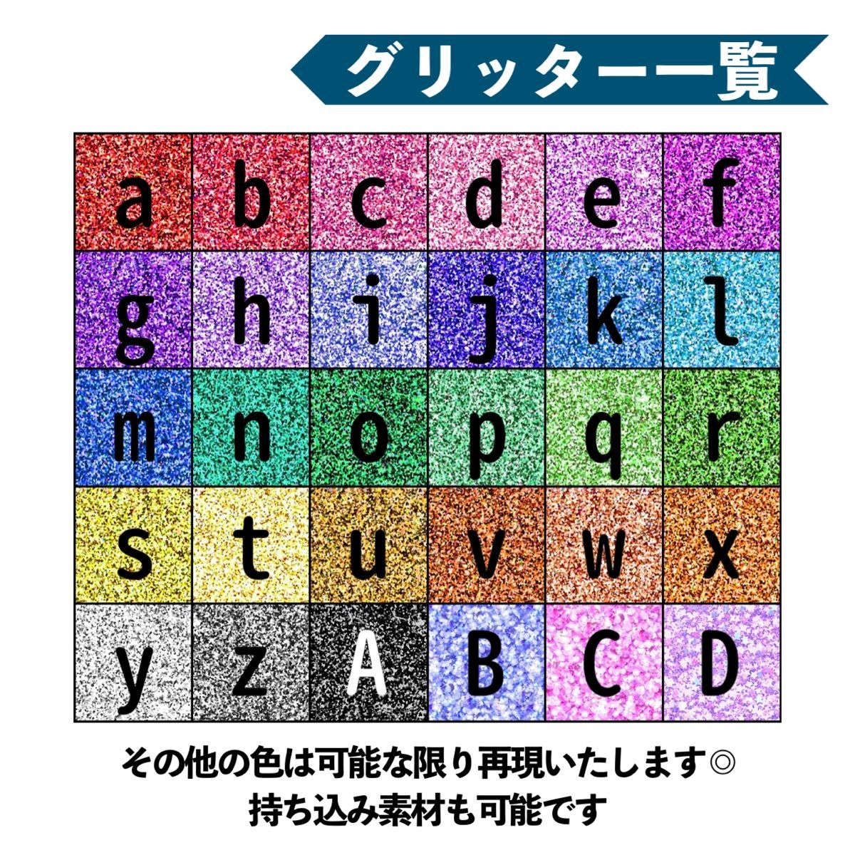 うちわ文字　連結文字パネル　ネームボード　オーダー