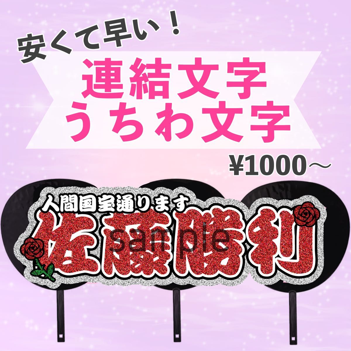 うちわ文字 連結文字パネル ネームボード オーダー|Yahoo うちわ文字 連結文字パネル ネームボード オーダー|Yahoo