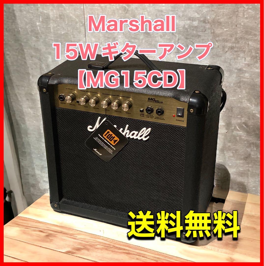 Marshall 15Wギターアンプ【MG15CD】