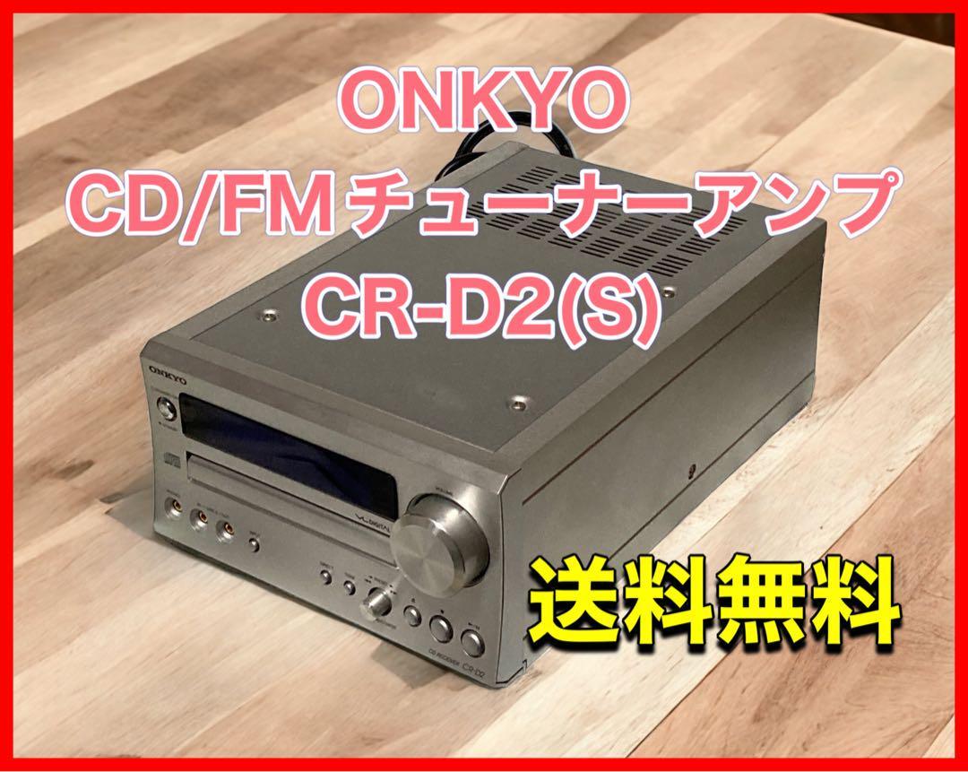 ONKYO CR-D2(S)-
