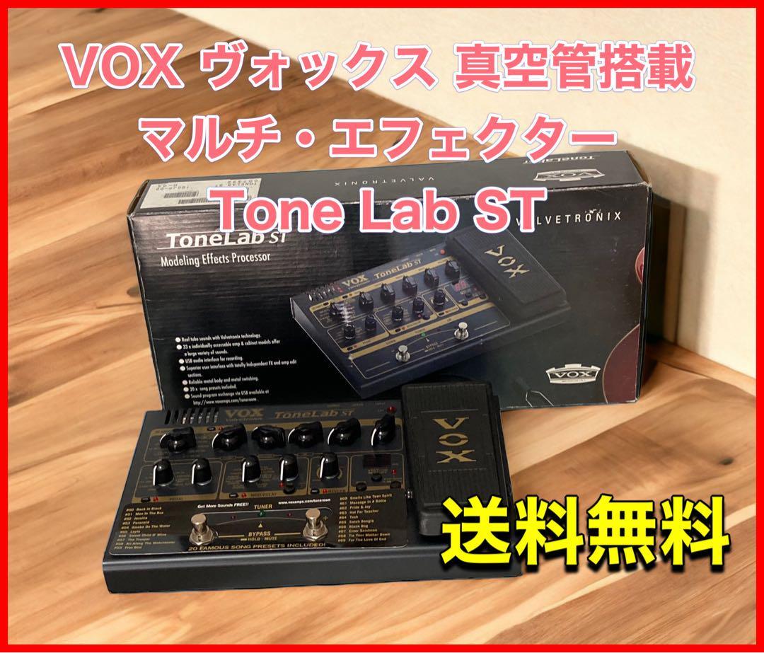 VOX ヴォックス 真空管搭載 マルチ・エフェクター Tone Lab ST｜Yahoo