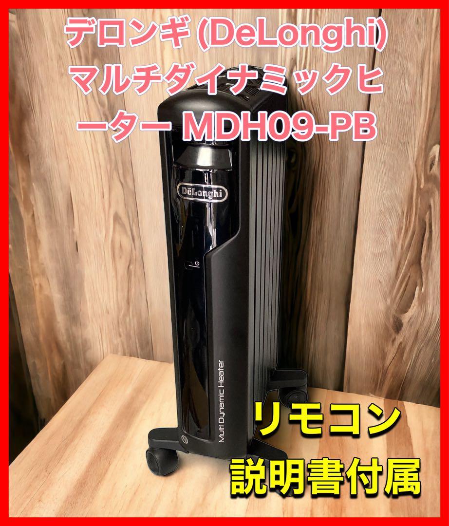 デロンギ(DeLonghi) マルチダイナミックヒーター MDH09-PB｜PayPayフリマ